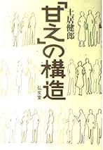 土居健郎選集　全８巻　岩波書店　月報付き　土居健郎 楽天市場】【中古】土居健郎選集 全8巻セット / 土居健郎 / 岩波